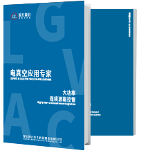 连续波磁控管.png